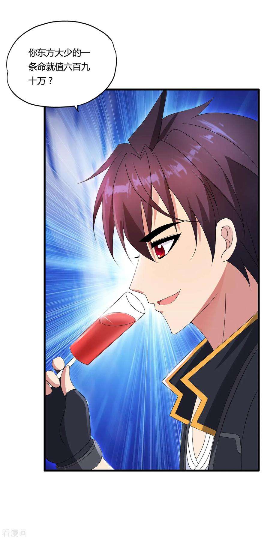 医等狂兵46话 信任