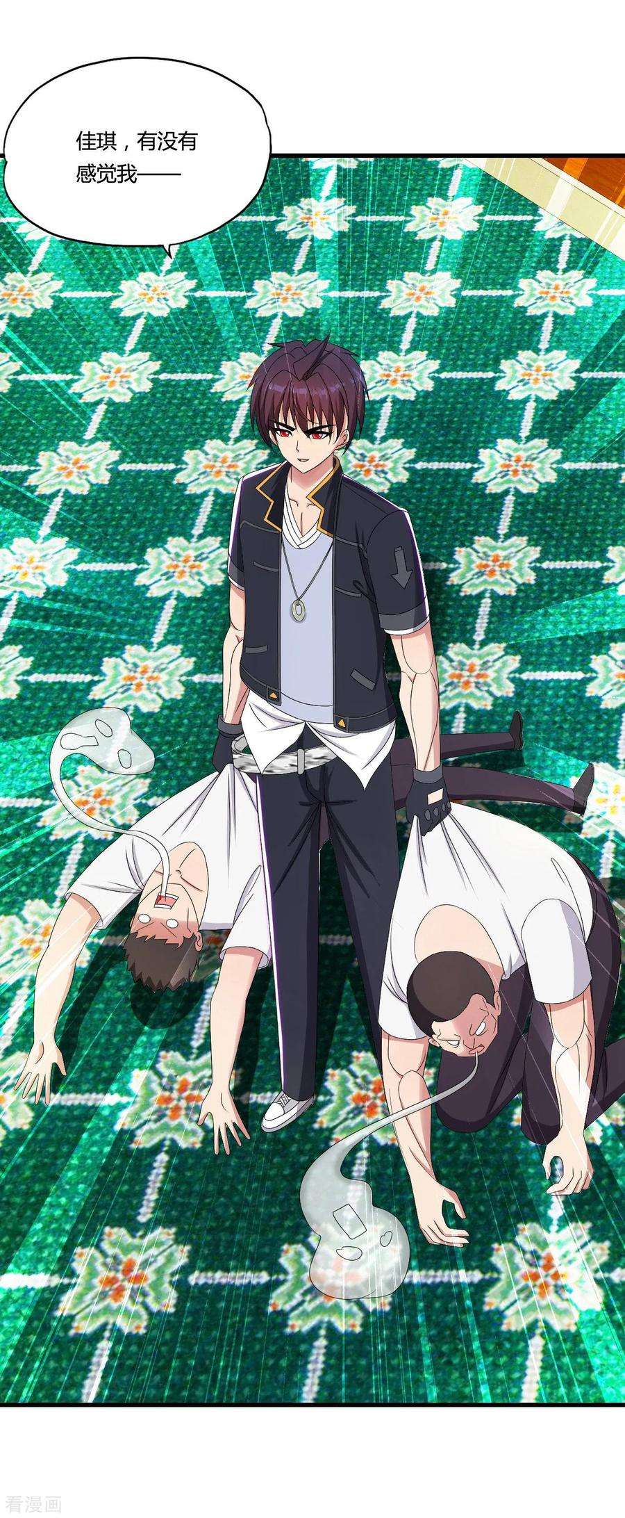 医等狂兵46话 信任