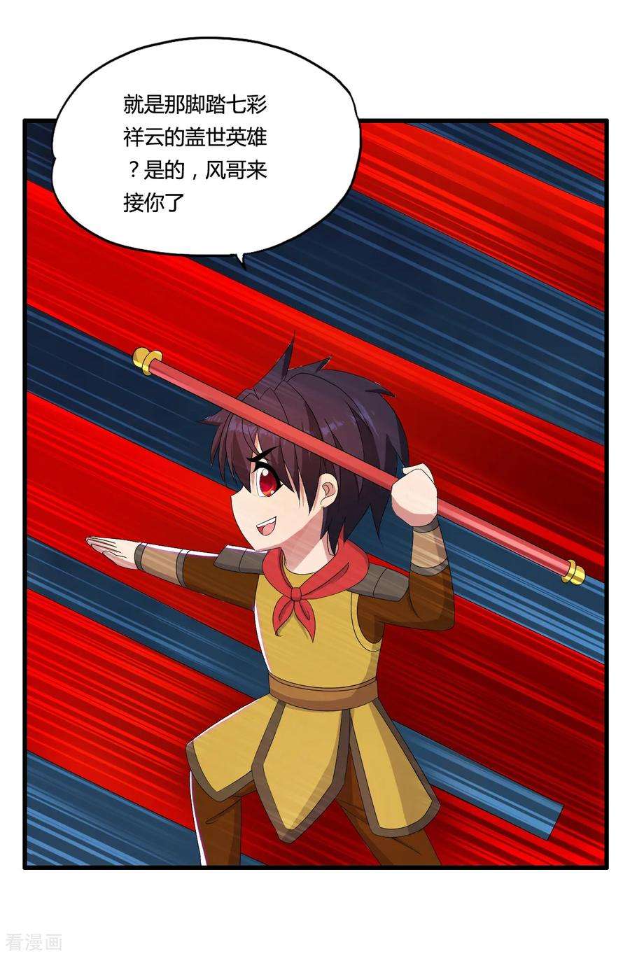 医等狂兵46话 信任