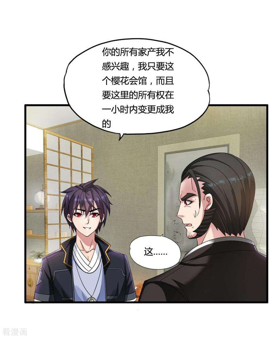 医等狂兵48话 救人陷阱