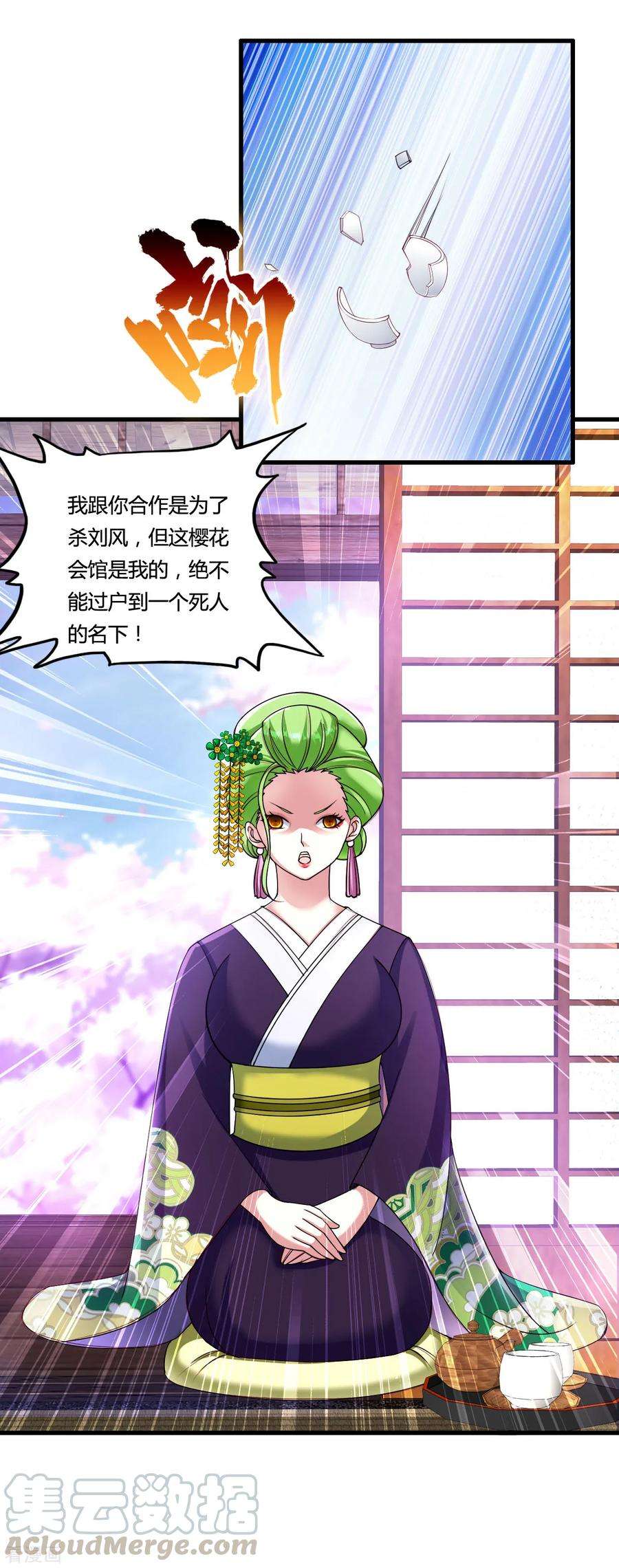 医等狂兵48话 救人陷阱