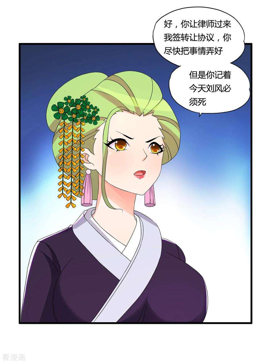 医等狂兵48话 救人陷阱