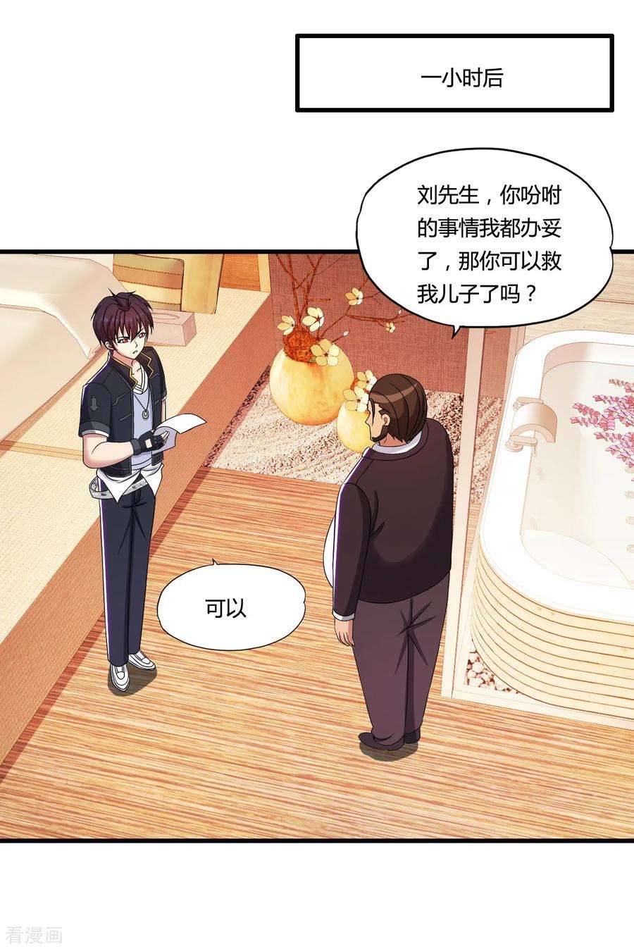 医等狂兵48话 救人陷阱