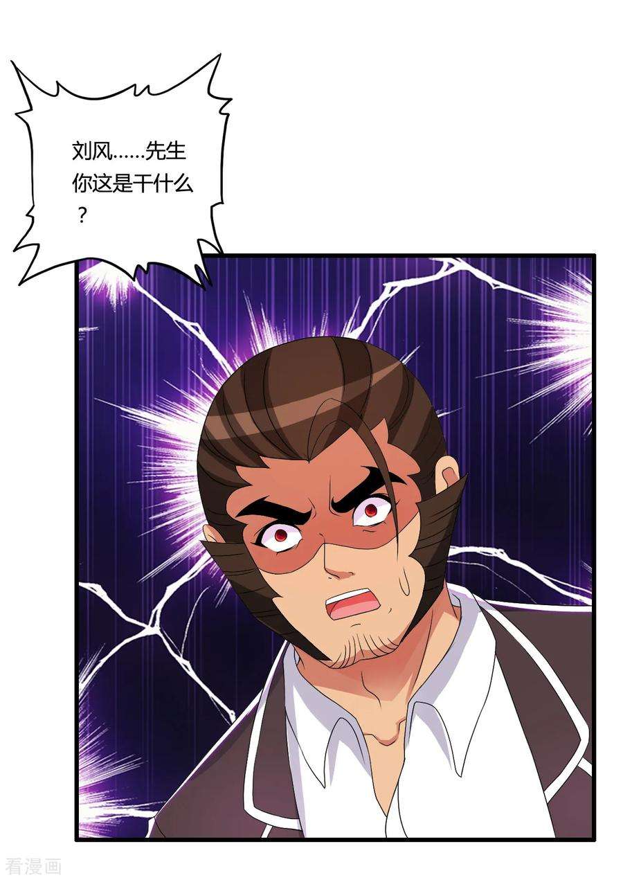 医等狂兵48话 救人陷阱