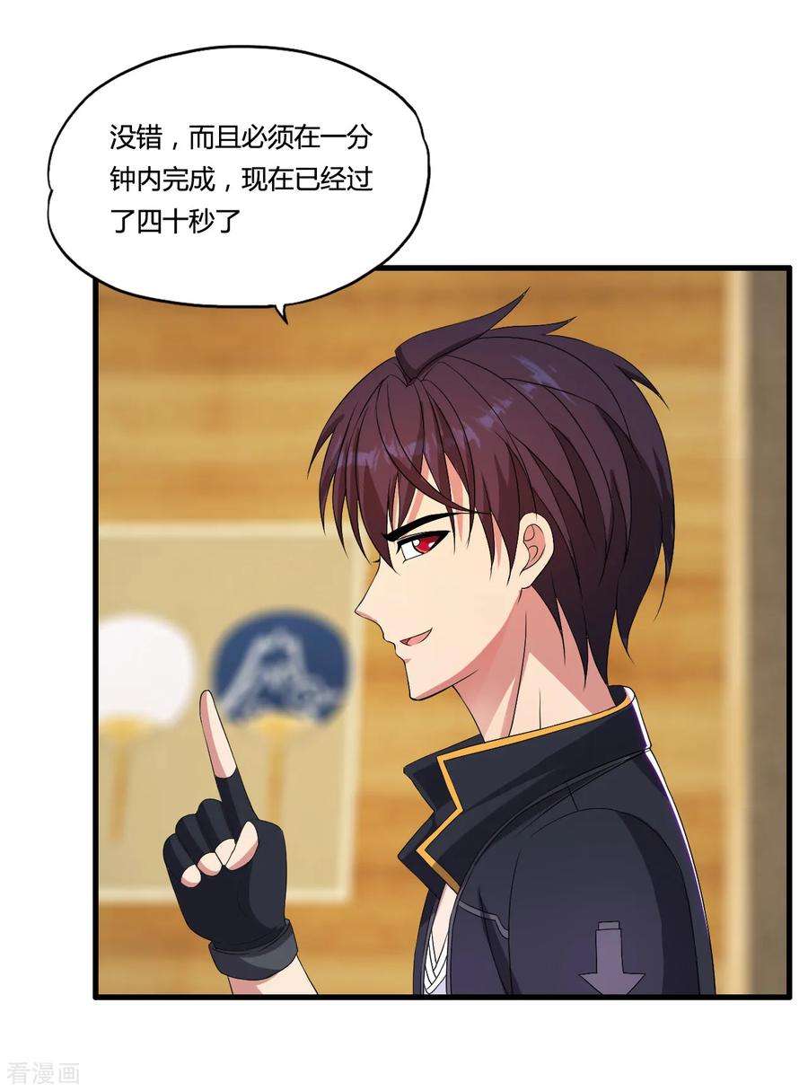 医等狂兵48话 救人陷阱