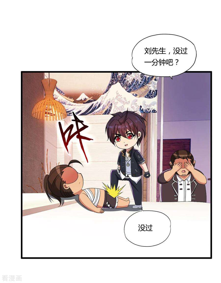 医等狂兵48话 救人陷阱