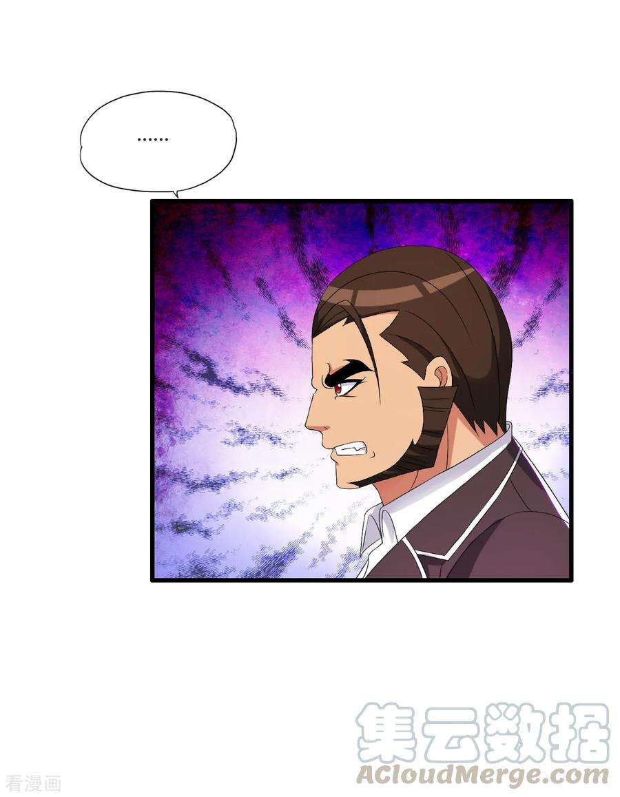 医等狂兵48话 救人陷阱