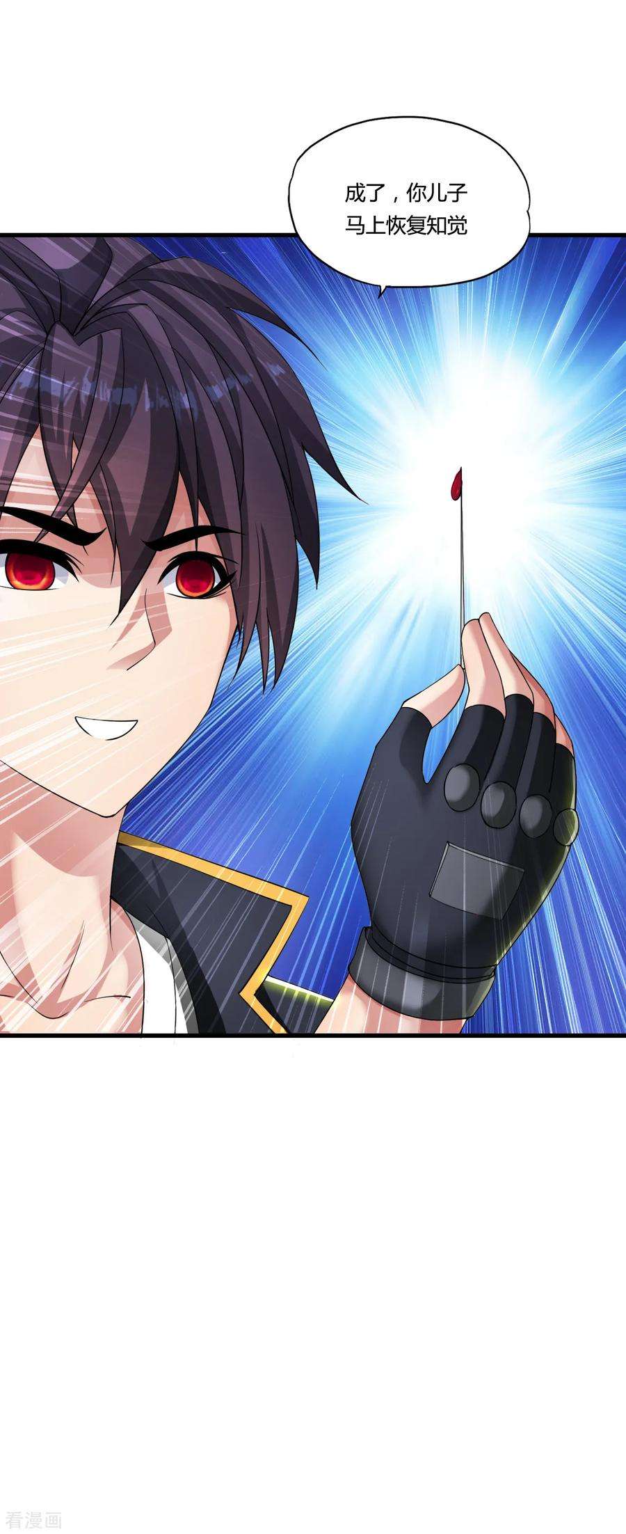 医等狂兵48话 救人陷阱