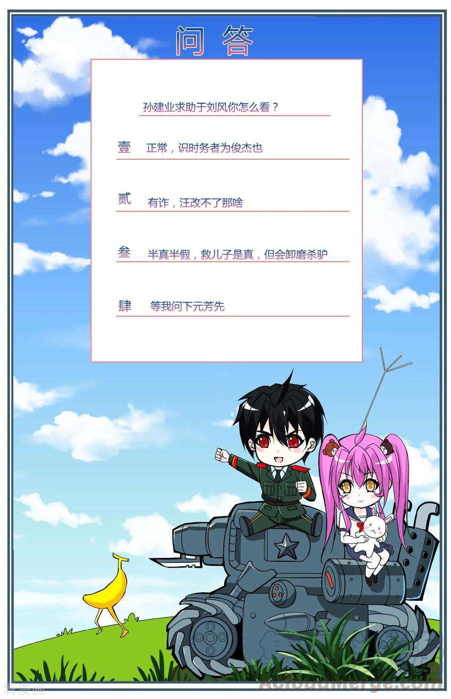 医等狂兵48话 救人陷阱