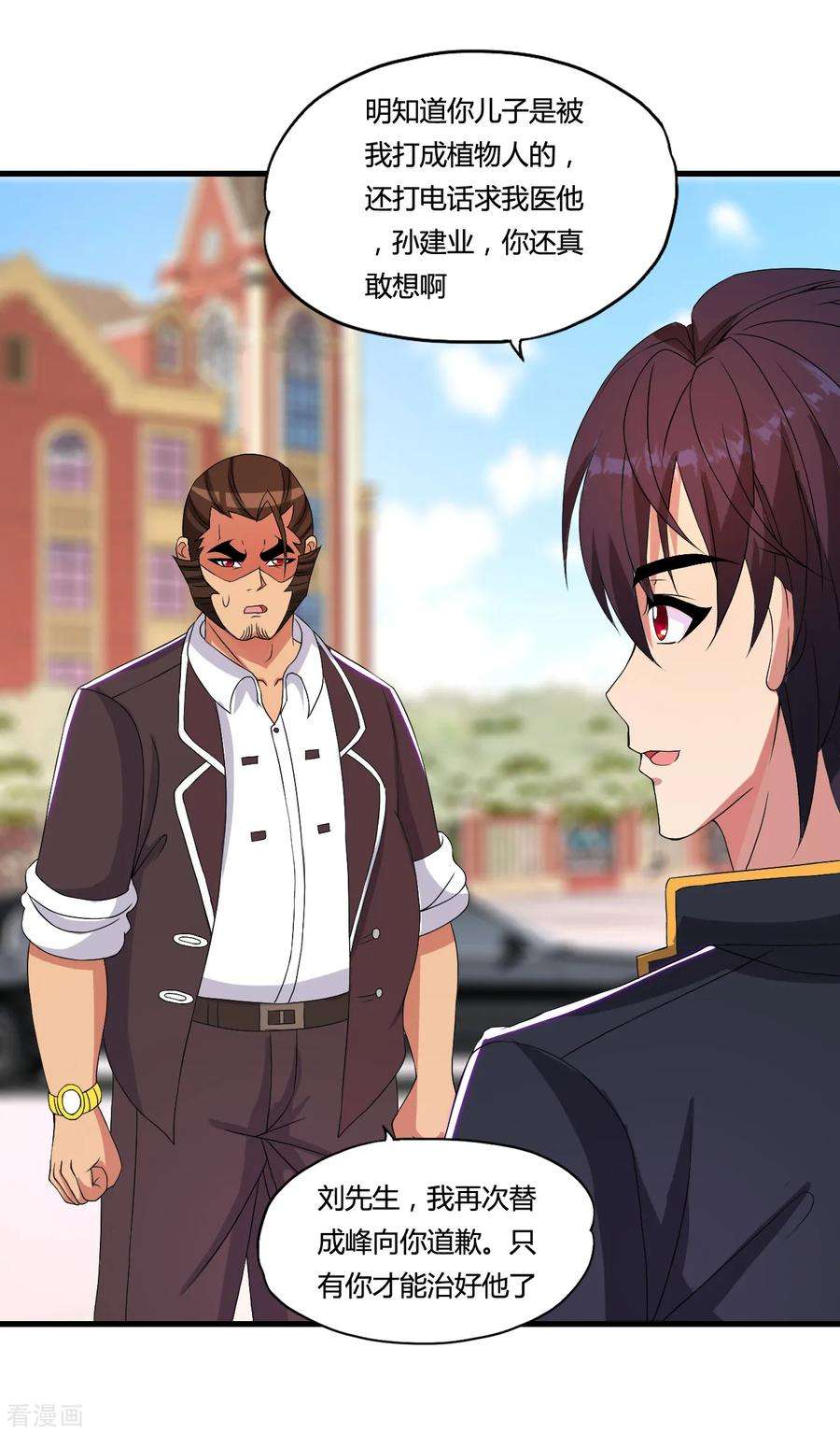 医等狂兵48话 救人陷阱