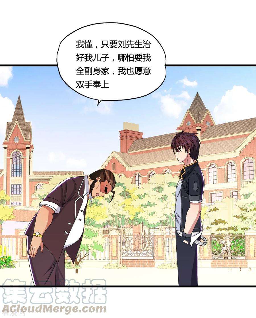 医等狂兵48话 救人陷阱