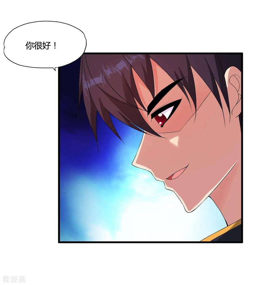 医等狂兵48话 救人陷阱