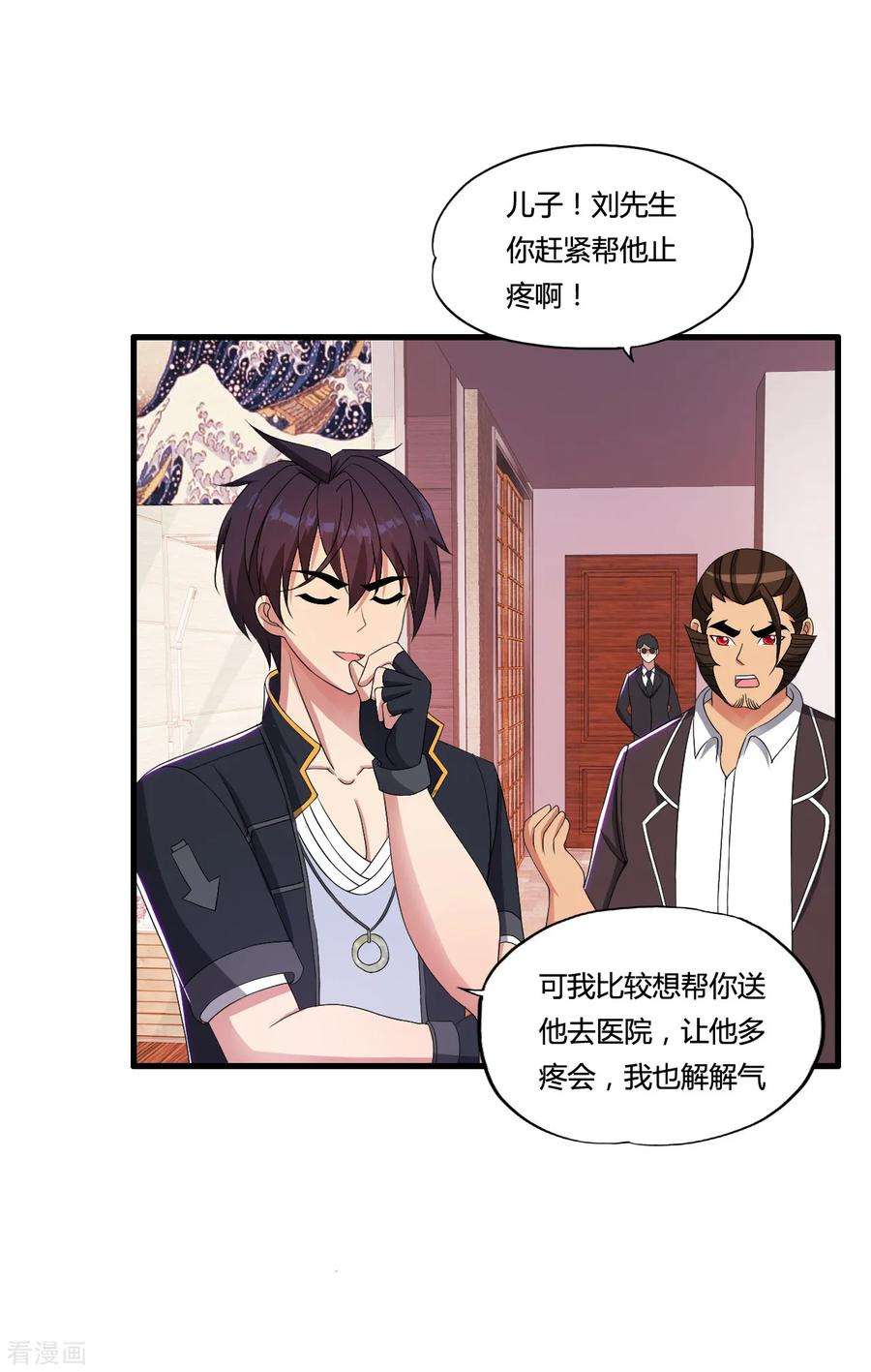 医等狂兵49话 判官龙剑飞