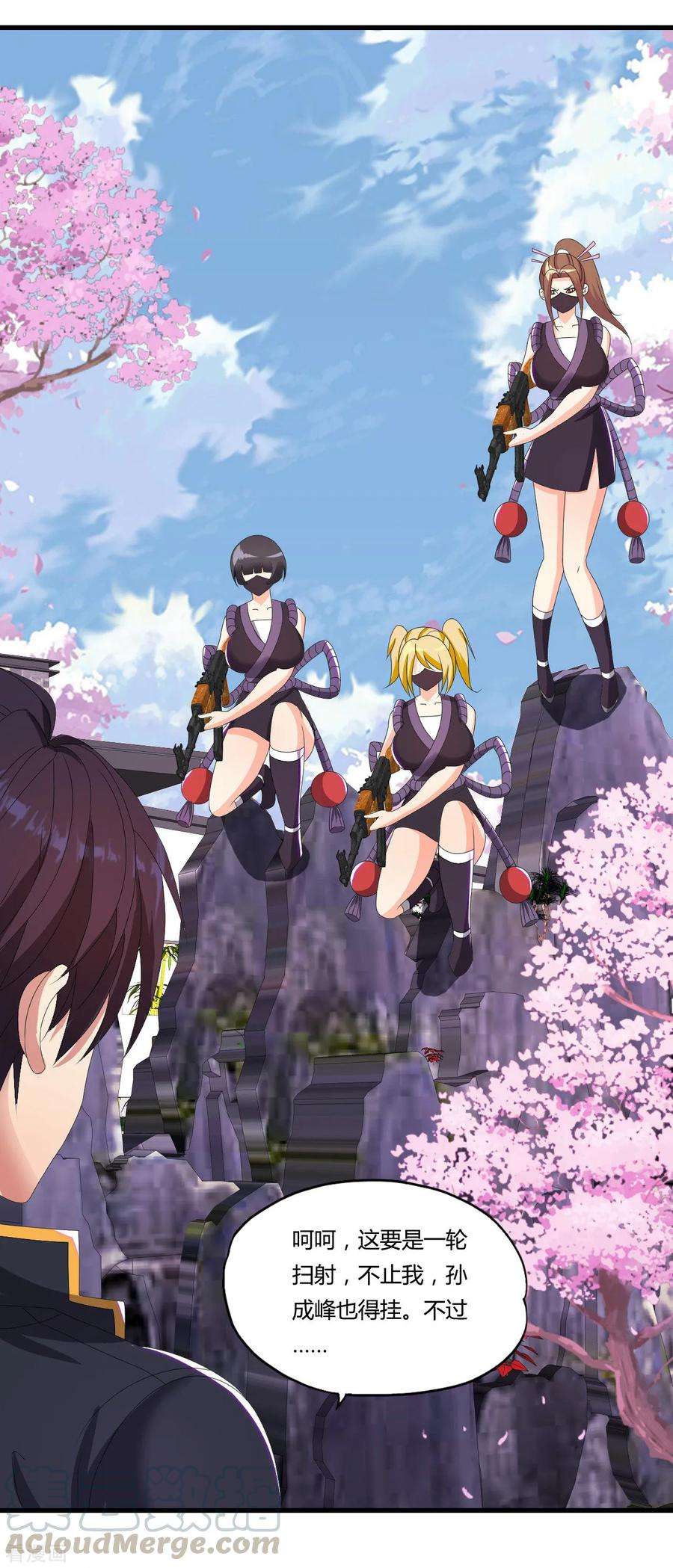 医等狂兵49话 判官龙剑飞