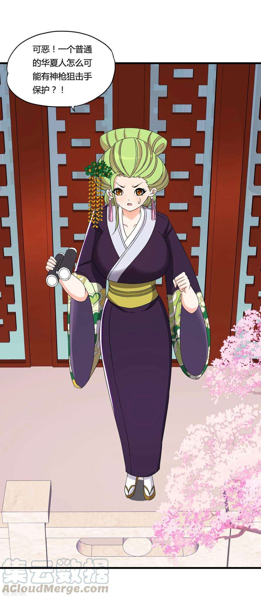 医等狂兵49话 判官龙剑飞