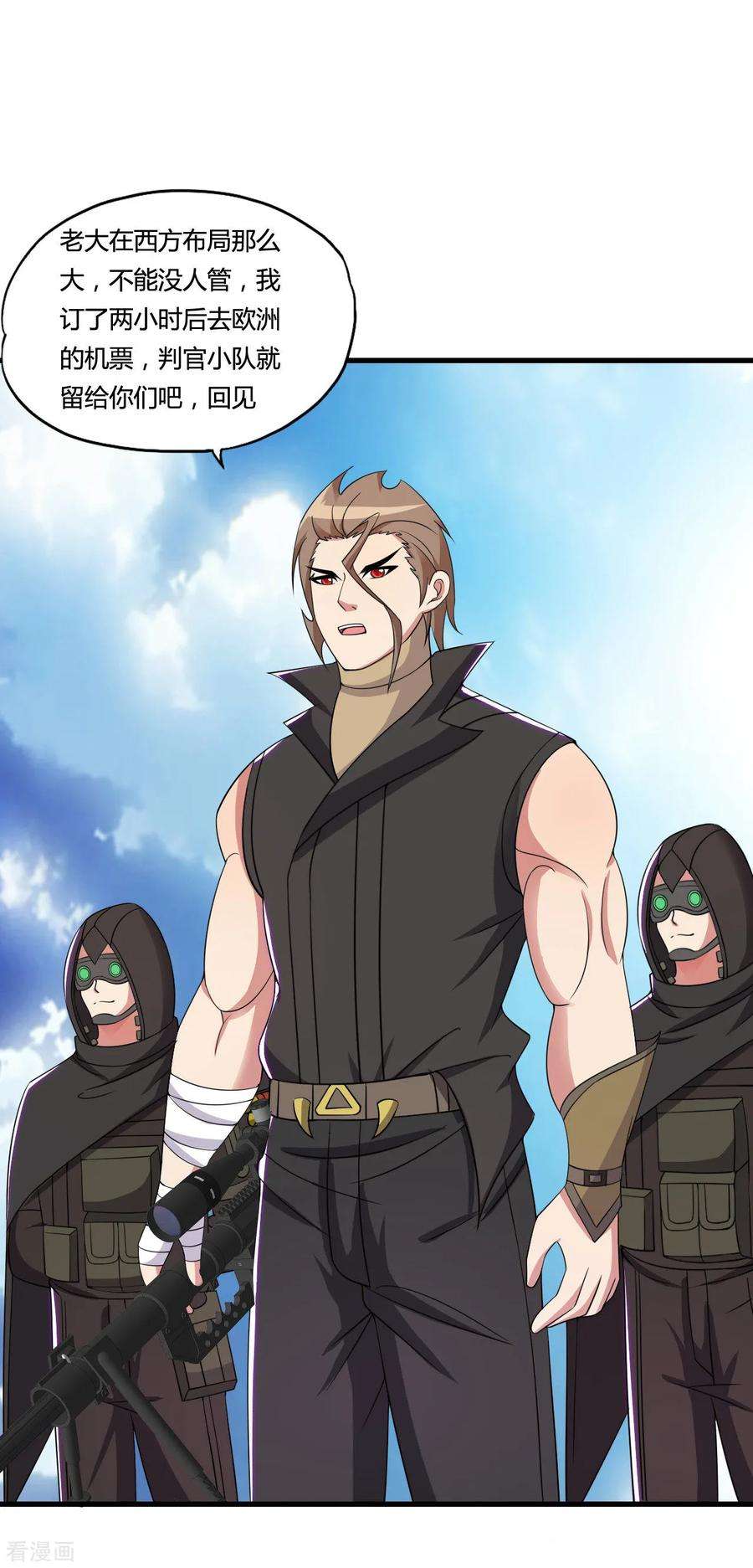 医等狂兵49话 判官龙剑飞