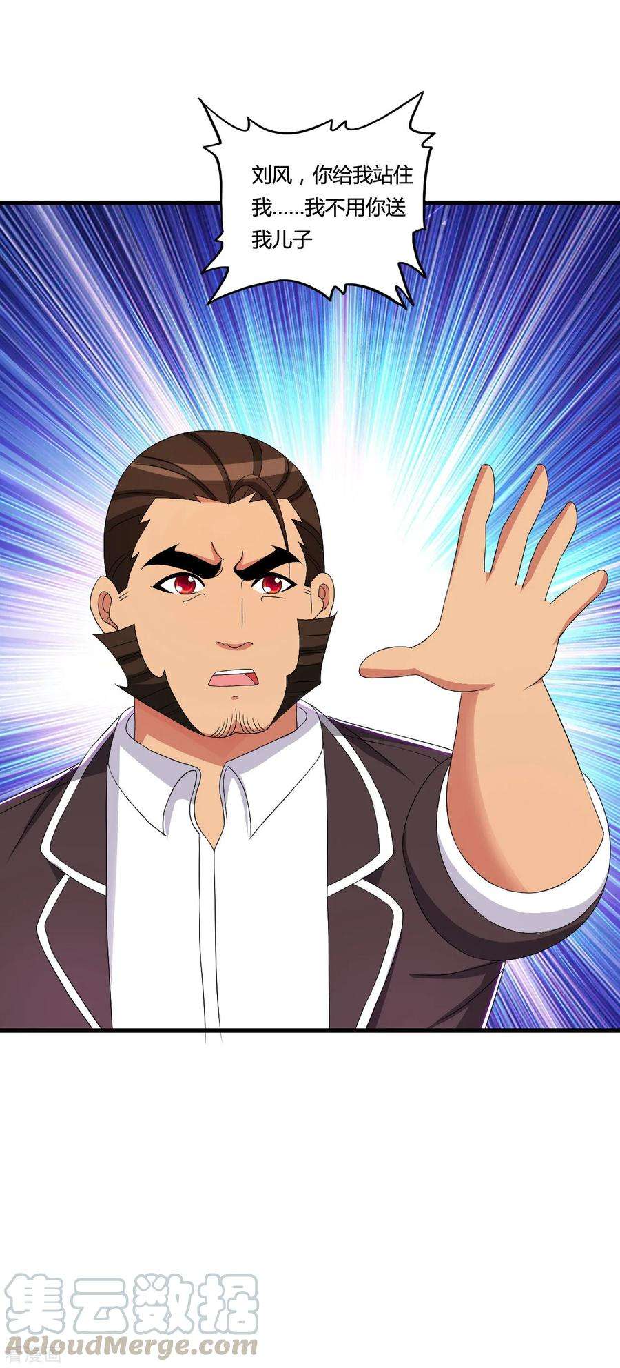 医等狂兵49话 判官龙剑飞