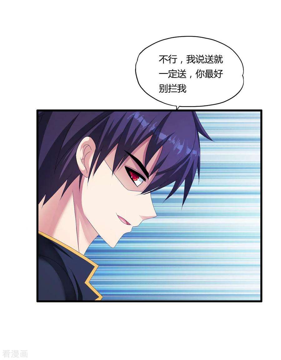 医等狂兵49话 判官龙剑飞