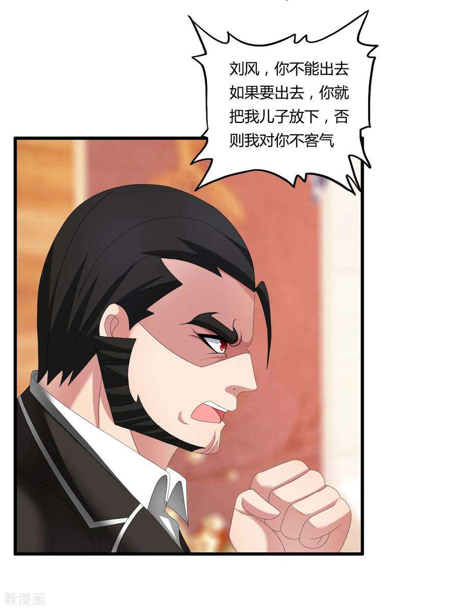 医等狂兵49话 判官龙剑飞