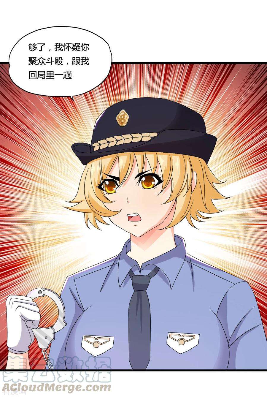 医等狂兵50话 美女警察端木瞳