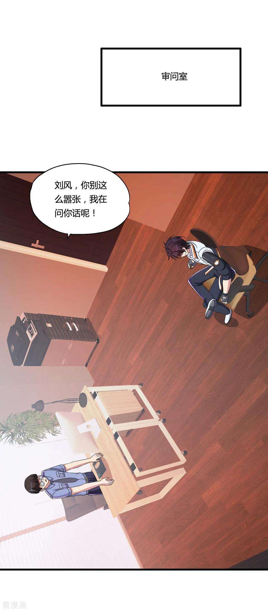 医等狂兵50话 美女警察端木瞳