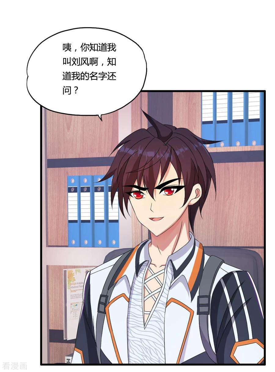 医等狂兵50话 美女警察端木瞳