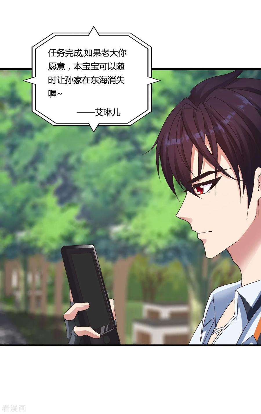 医等狂兵50话 美女警察端木瞳