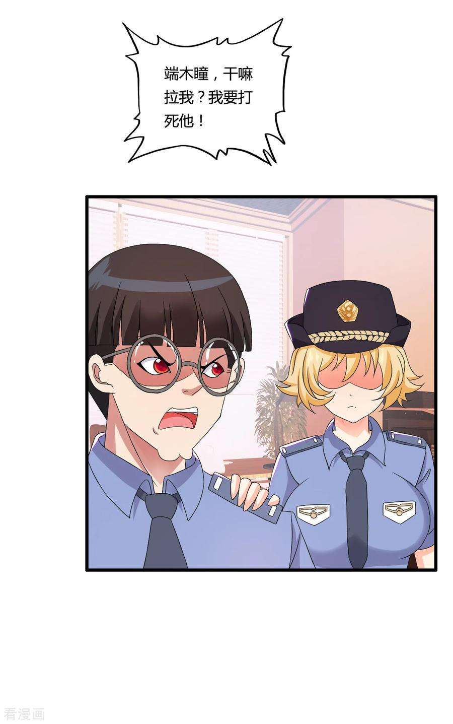 医等狂兵50话 美女警察端木瞳