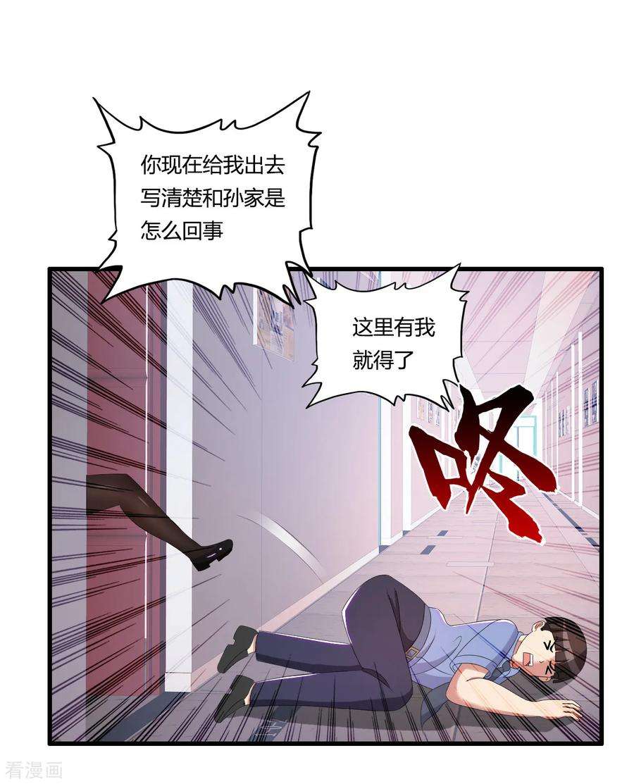 医等狂兵50话 美女警察端木瞳