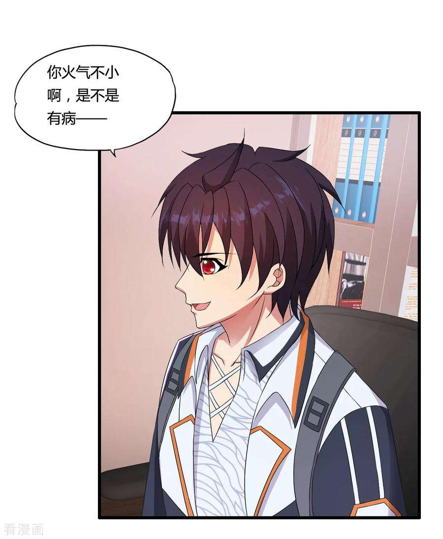 医等狂兵50话 美女警察端木瞳