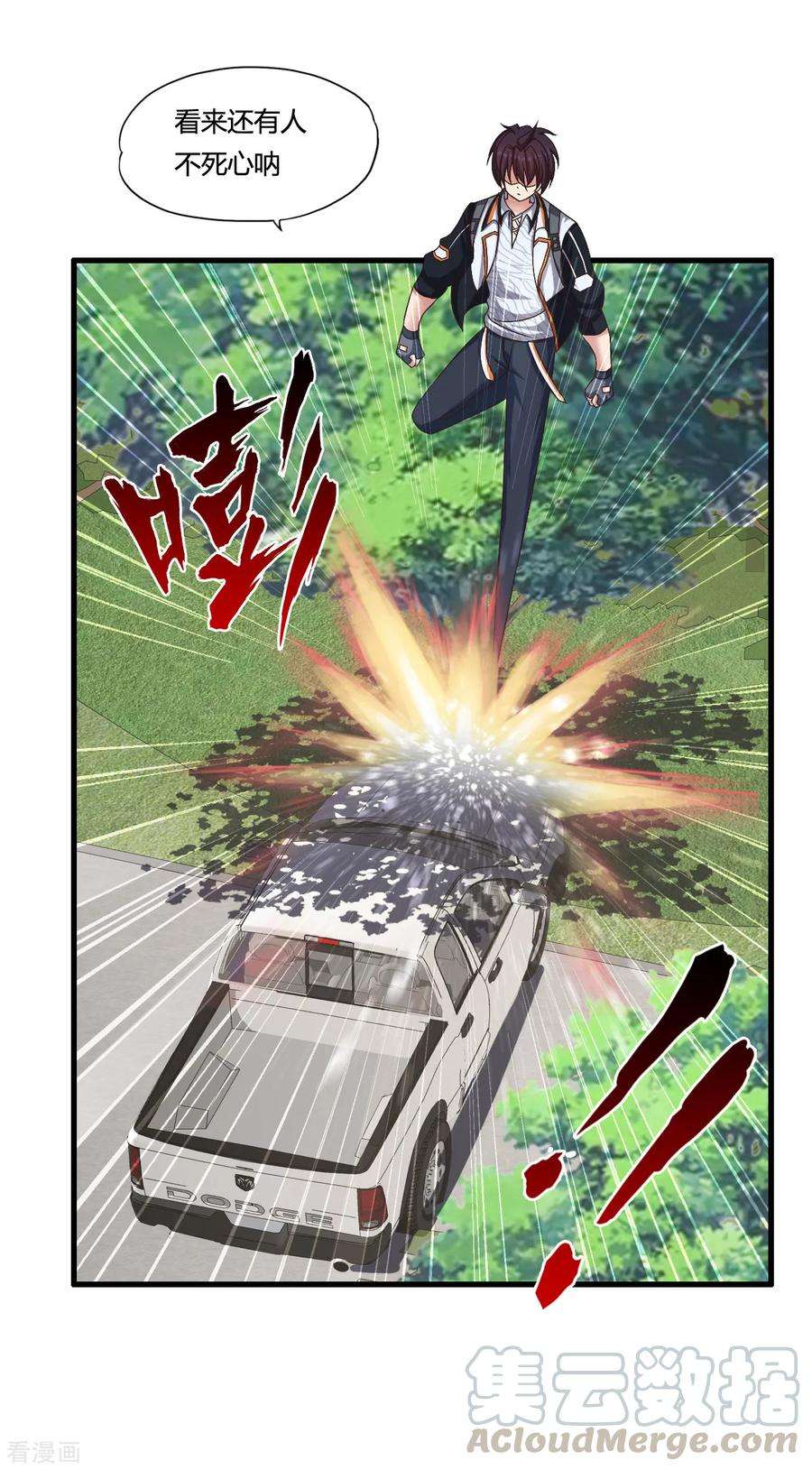 医等狂兵50话 美女警察端木瞳