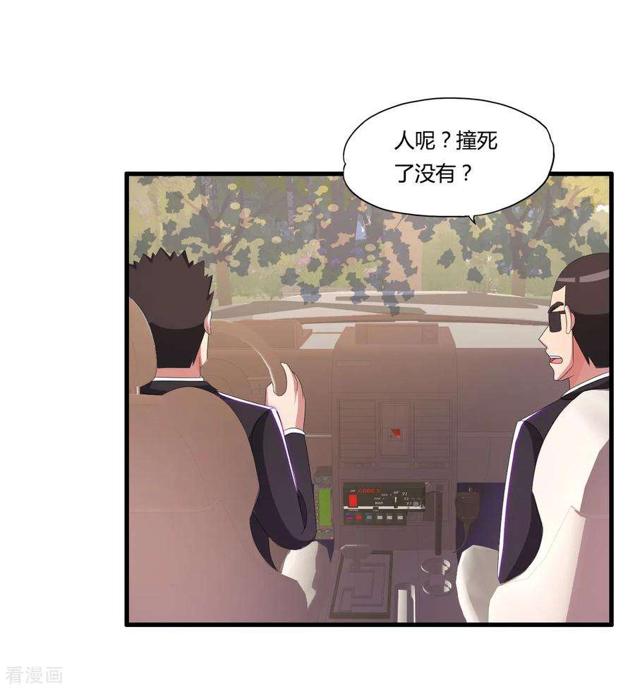 医等狂兵50话 美女警察端木瞳