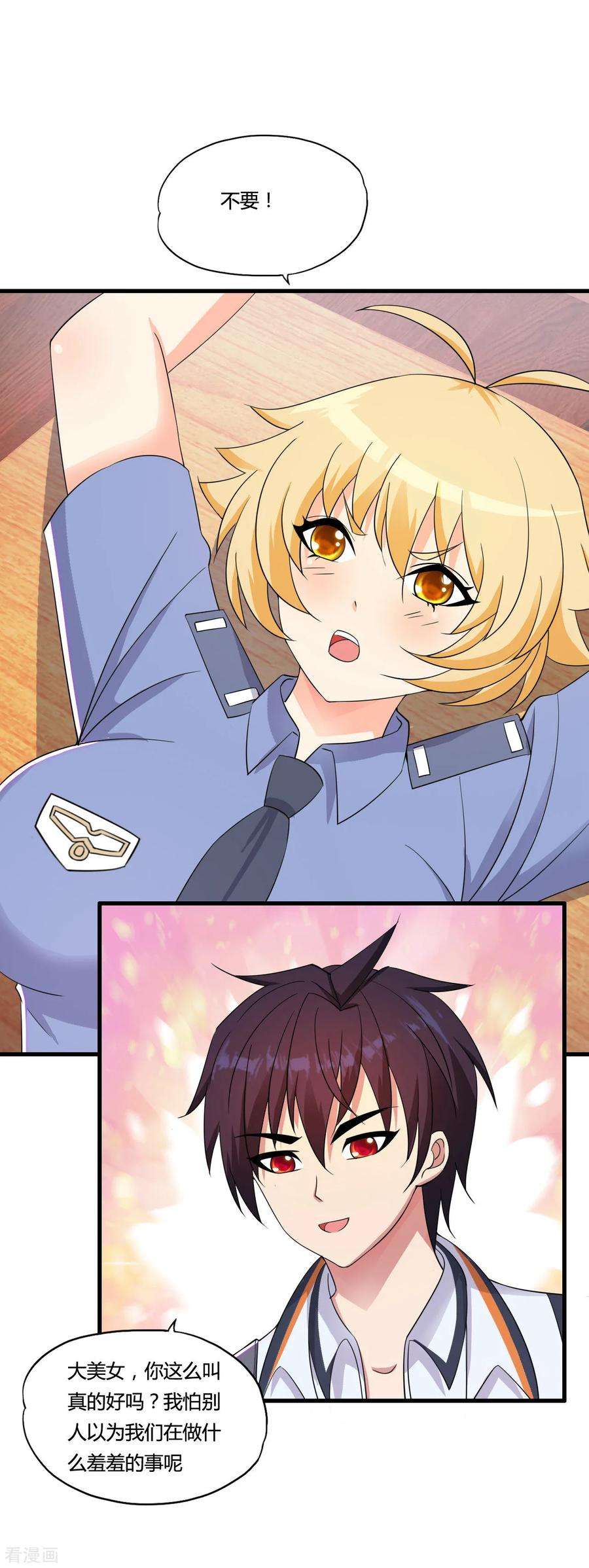 医等狂兵51话 瞳队的叫声