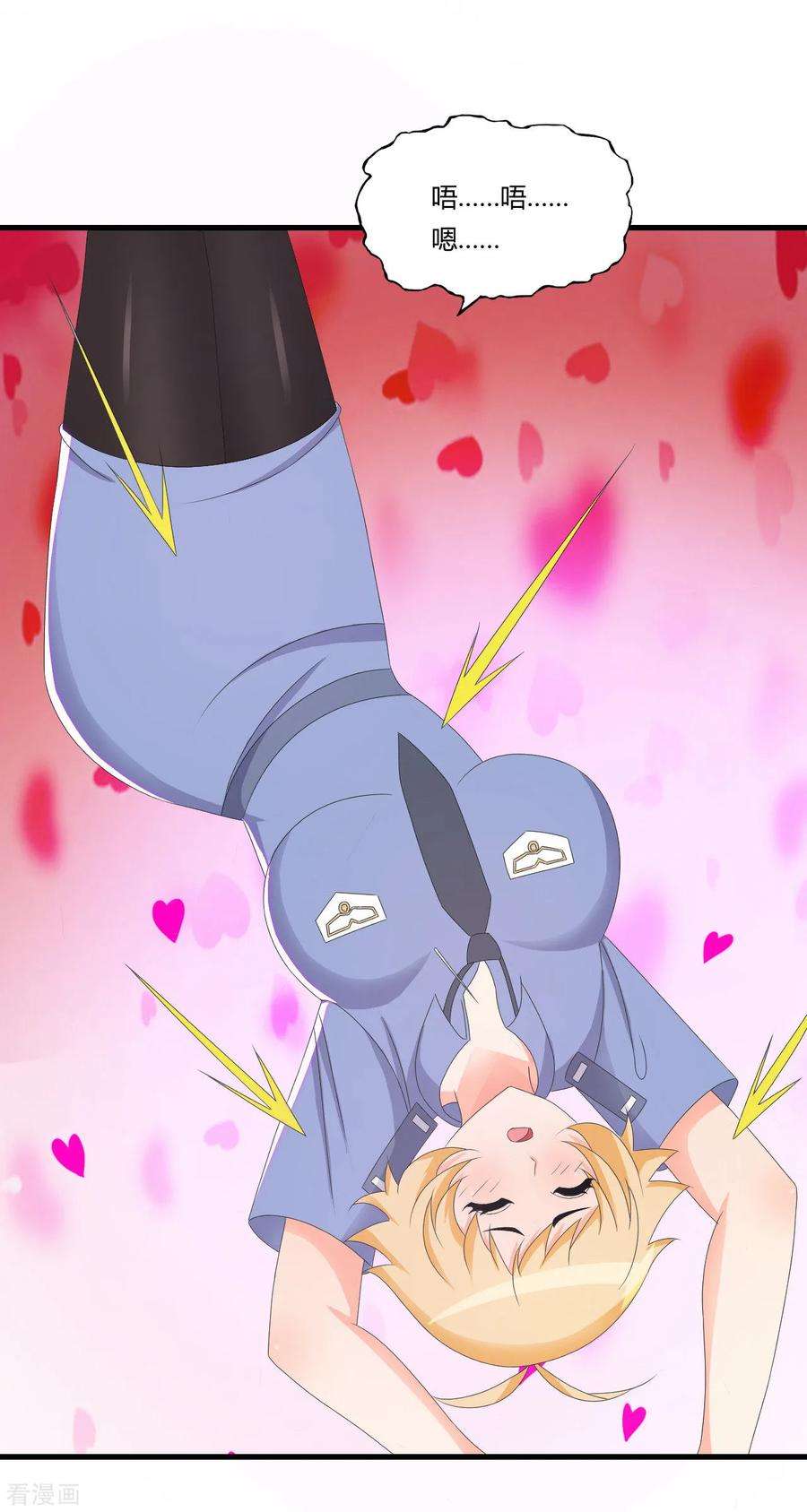 医等狂兵51话 瞳队的叫声