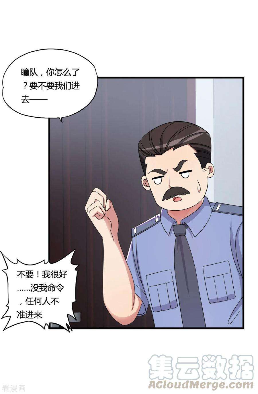 医等狂兵51话 瞳队的叫声