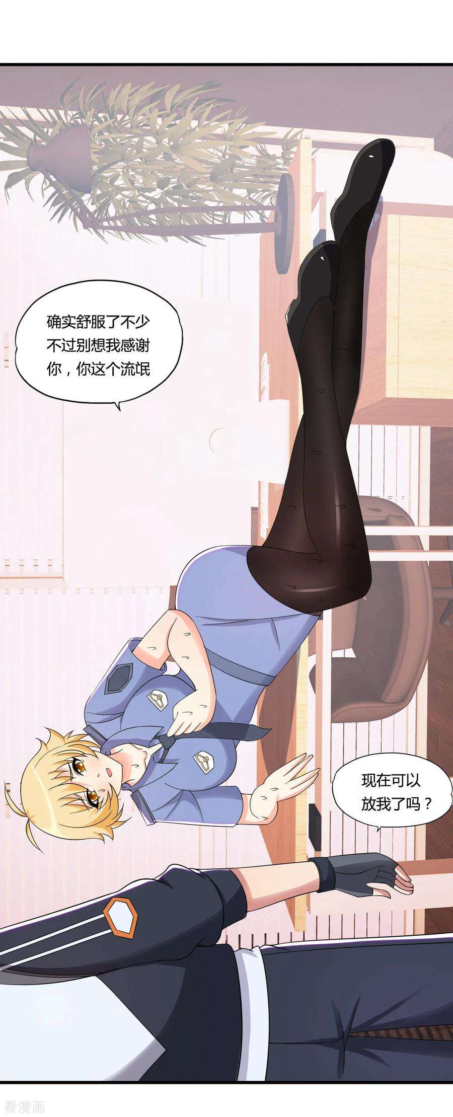 医等狂兵51话 瞳队的叫声