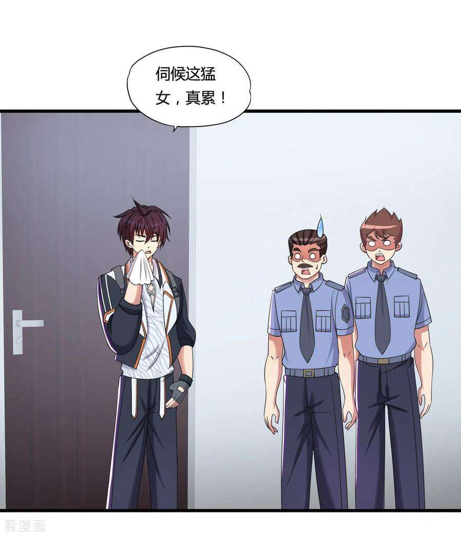 医等狂兵51话 瞳队的叫声