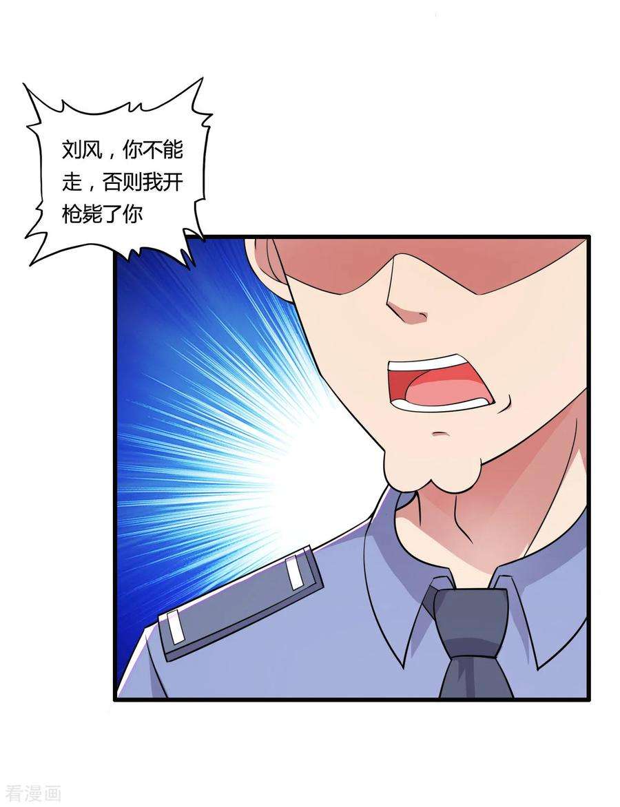 医等狂兵51话 瞳队的叫声