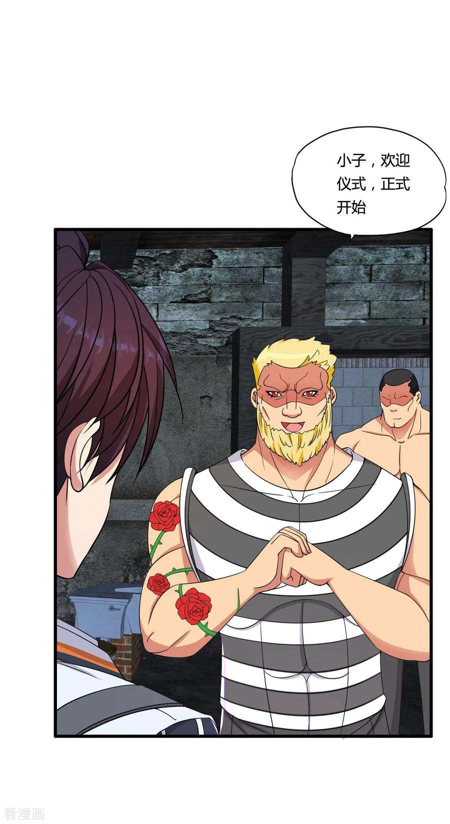 医等狂兵52话 死亡监室