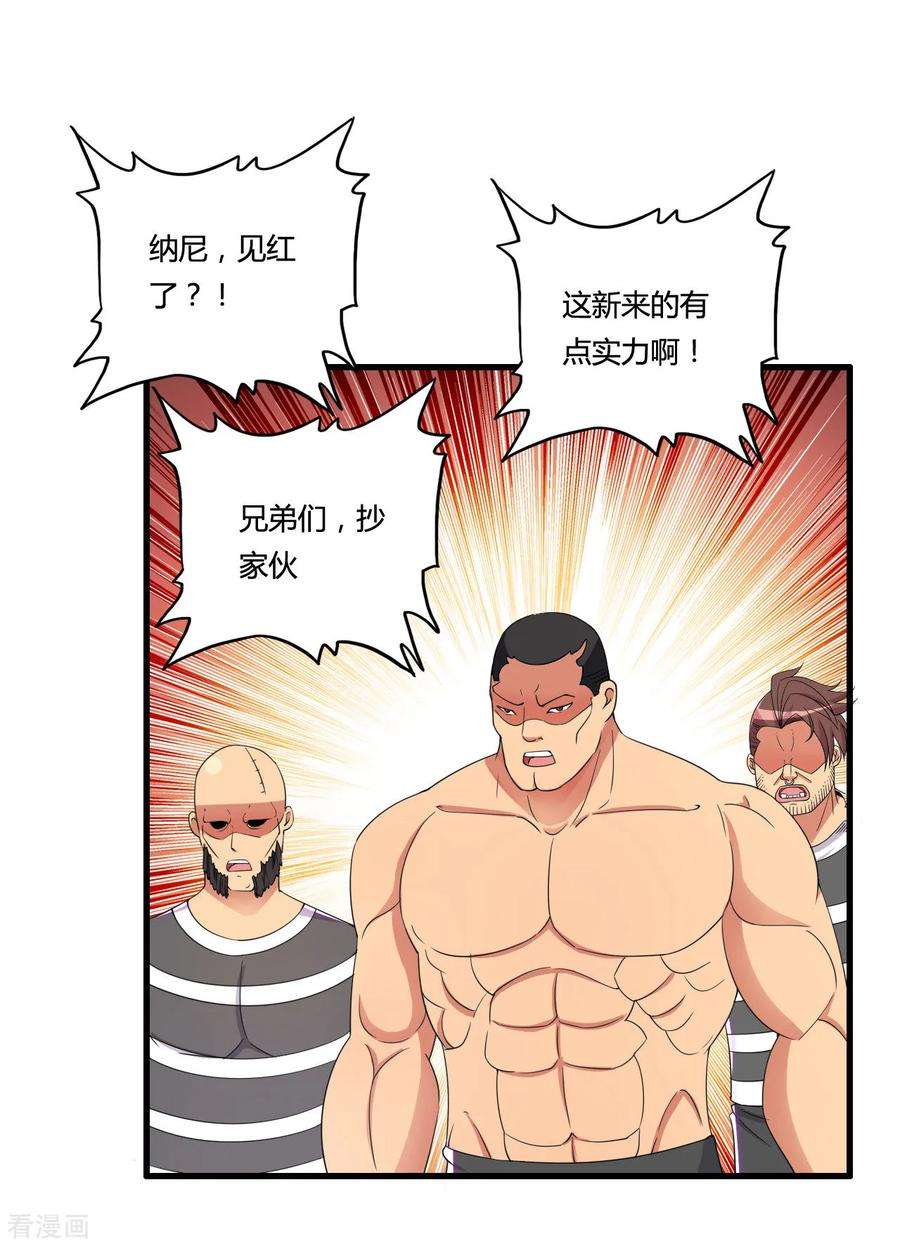 医等狂兵52话 死亡监室