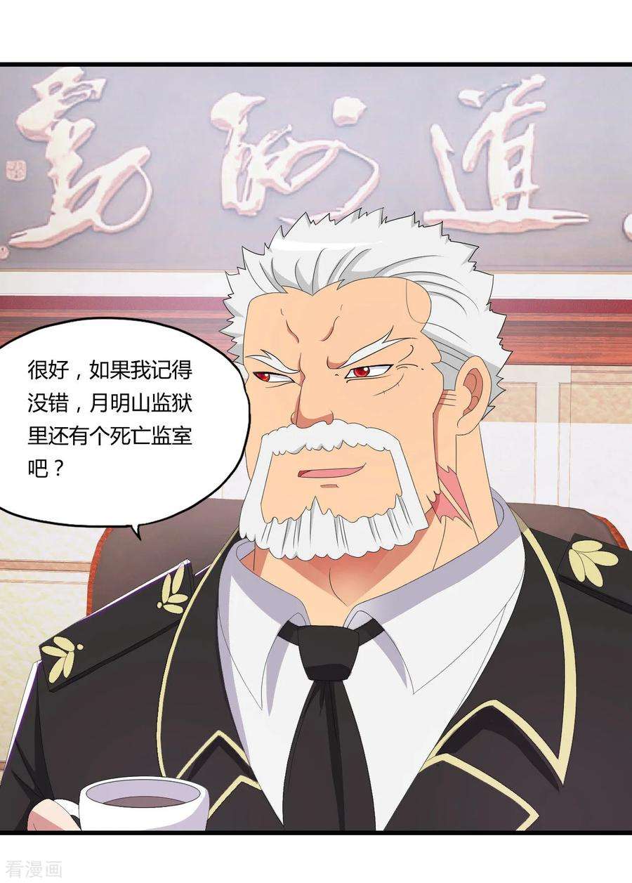 医等狂兵52话 死亡监室