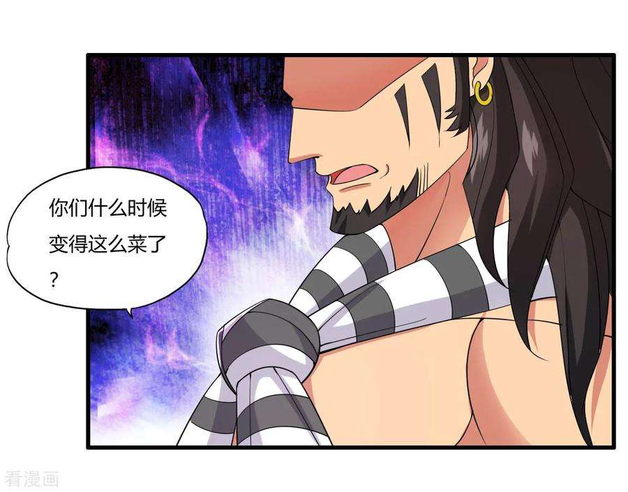 医等狂兵53话 杀手锏剪刀腿