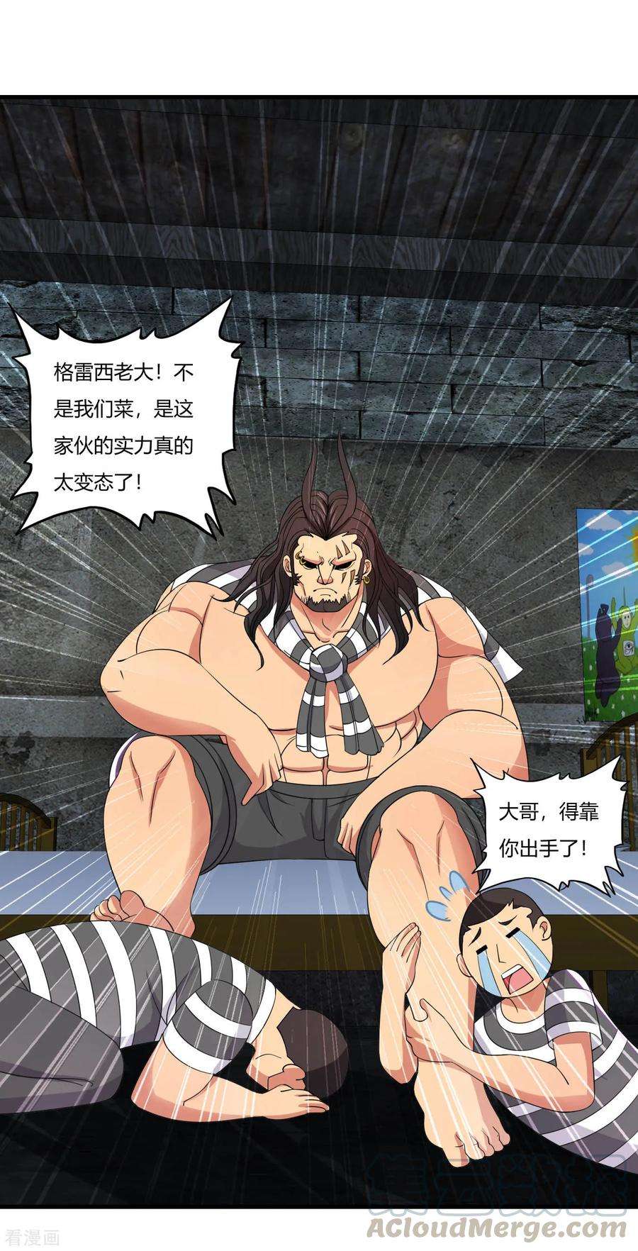 医等狂兵53话 杀手锏剪刀腿