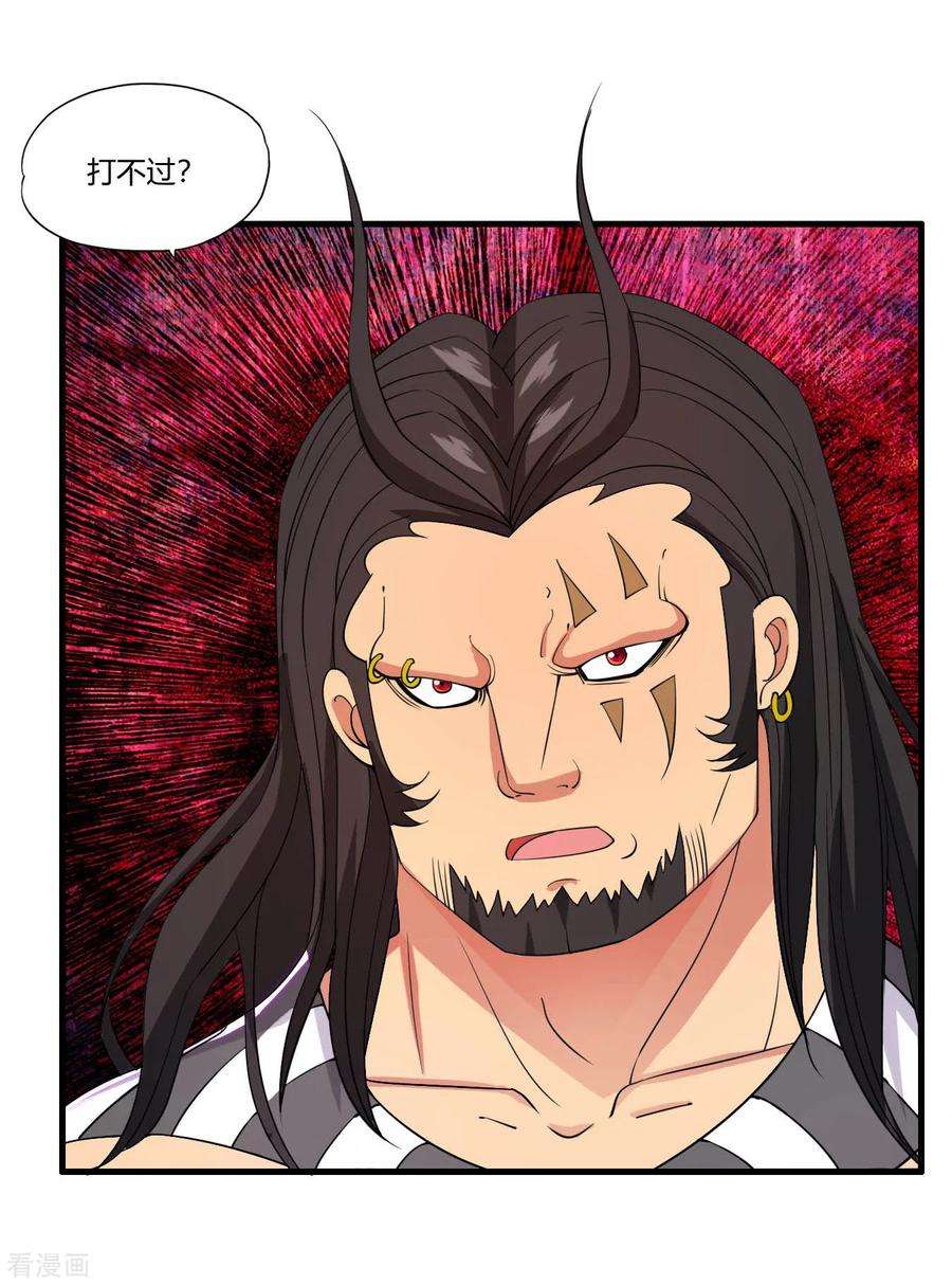 医等狂兵53话 杀手锏剪刀腿