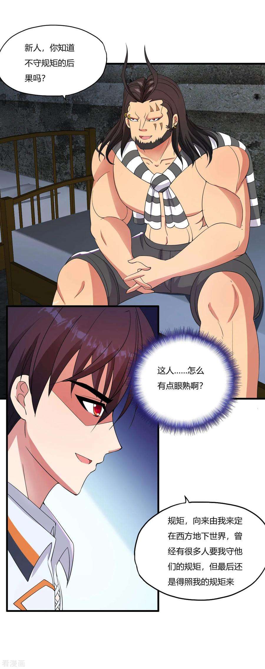 医等狂兵53话 杀手锏剪刀腿