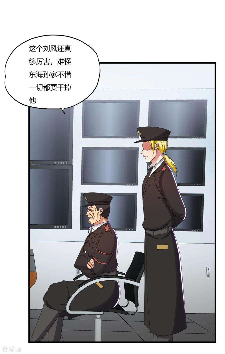 医等狂兵53话 杀手锏剪刀腿