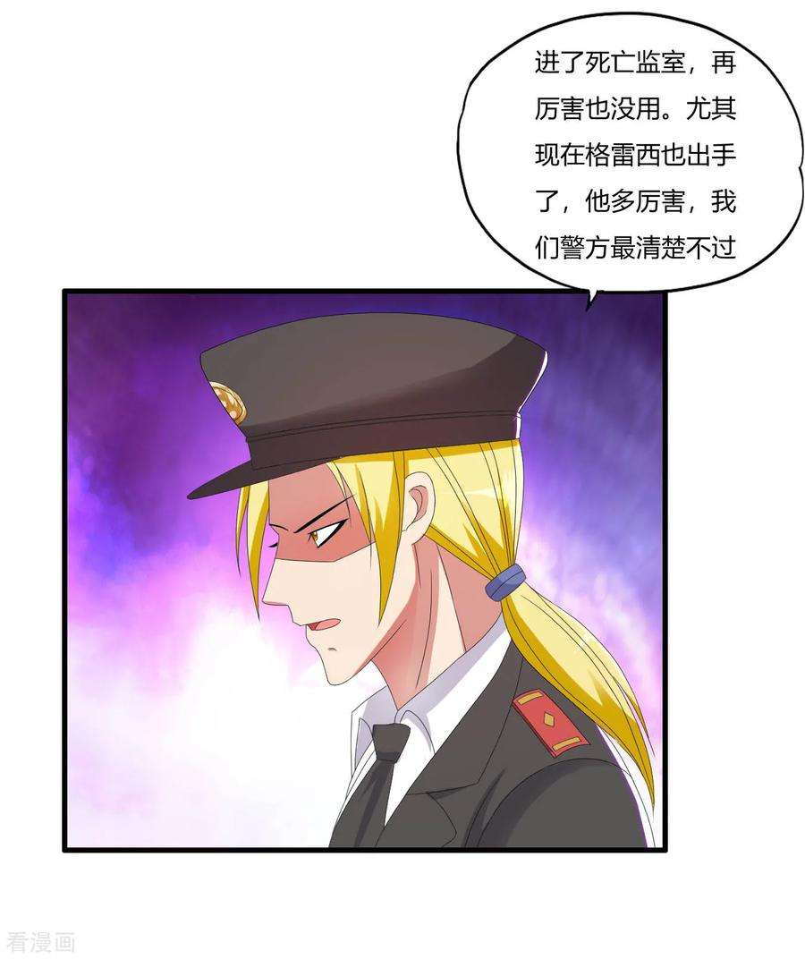 医等狂兵53话 杀手锏剪刀腿