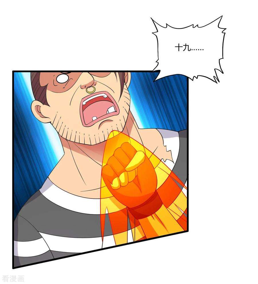 医等狂兵53话 杀手锏剪刀腿