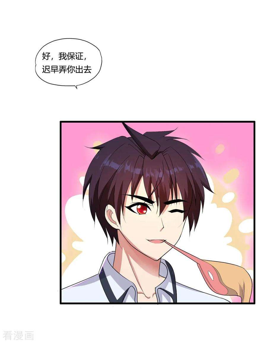 医等狂兵54话 传奇兵王梁不凡