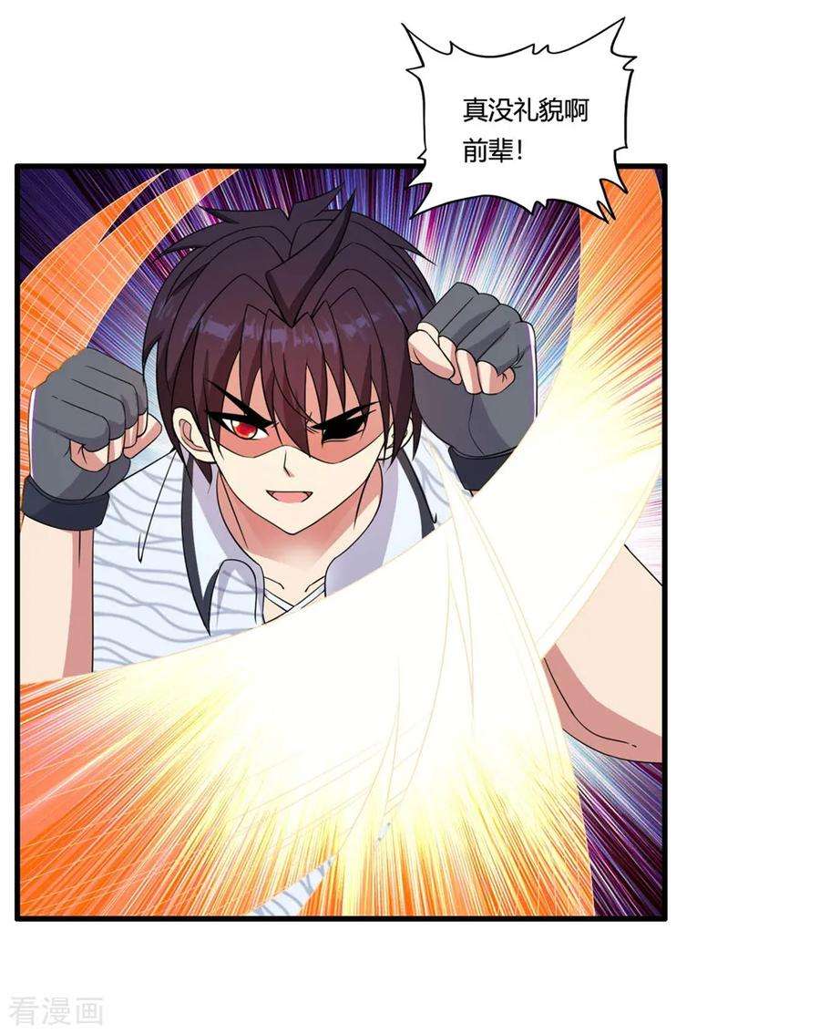 医等狂兵54话 传奇兵王梁不凡